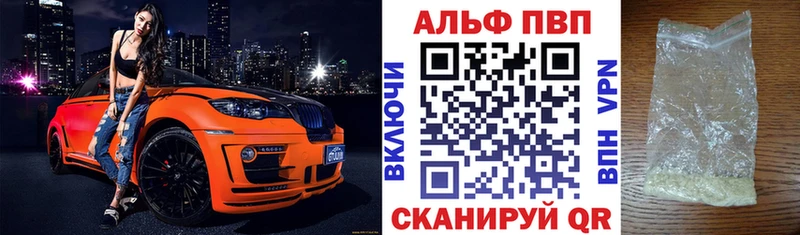 мега зеркало  Кимры  A-PVP Crystall 