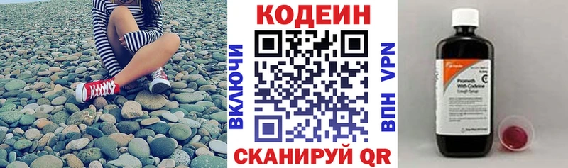 хочу   Кимры  Кодеиновый сироп Lean Purple Drank 