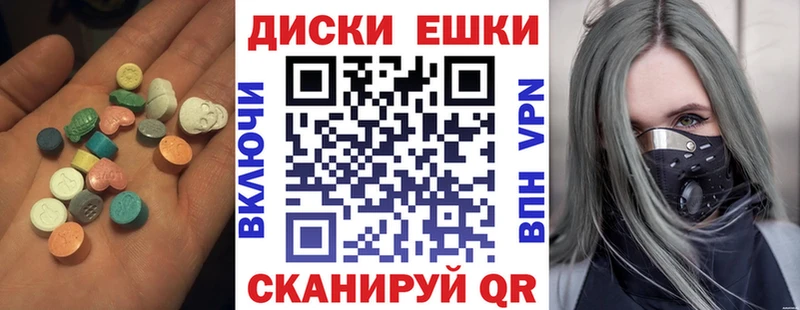 ЭКСТАЗИ круглые  Кимры 