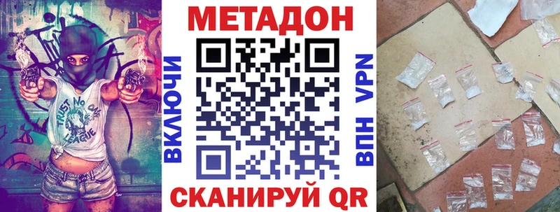 Метадон кристалл Кимры