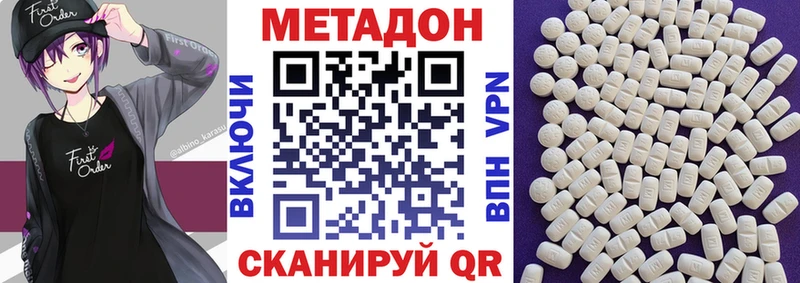 Метадон мёд  мега как войти  дарк нет наркотические препараты  Кимры 